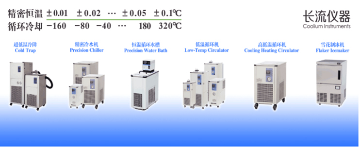 精密冷水机.jpg
