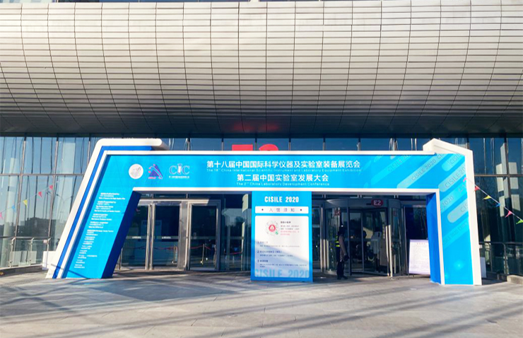 中国国际科学仪器展.jpg