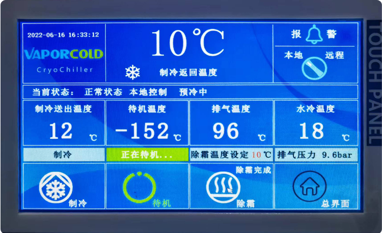 超低温水汽捕集器操作面板.png