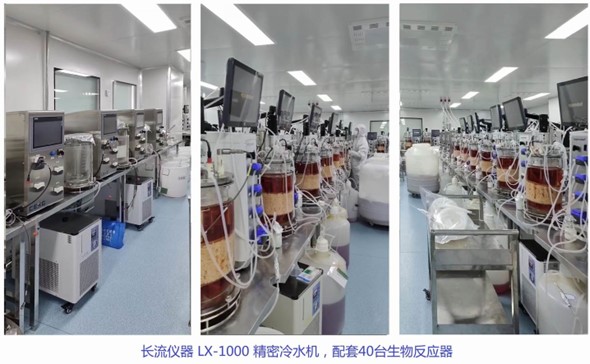 LX-1000精密冷水机配套40台生物反应器.jpg