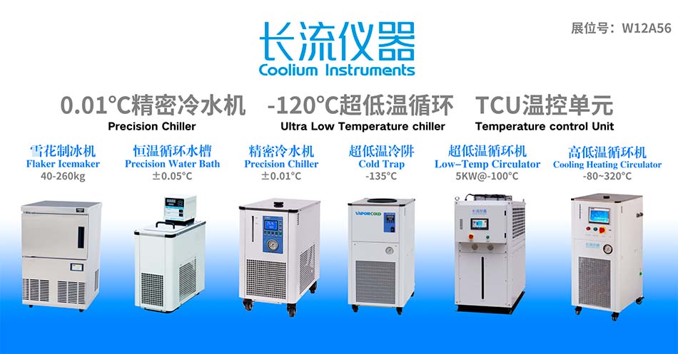 长流仪器产品.jpg