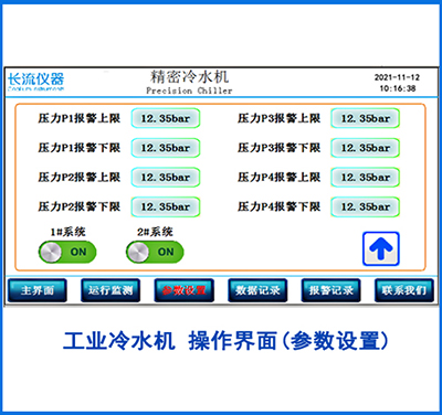 工业冷水机参数设置