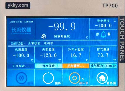 现场验收-100℃超低温循环机